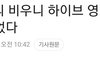 이게 하이브 현실임