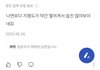 트와이스 지효는 나연보다 지명도가 낮음?