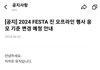 방탄 진 응모자격 변경됨