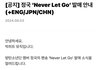 정국 이번주 금요일 신곡 발매