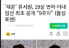 류시원 근황!! ㅠㅠ