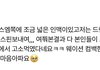 엔시티 쟈니 해찬