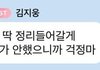 김지웅의 재발견!