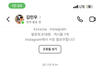 인스타 이런계정 정체가 머임??