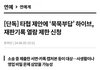 하이브 재판기록 못보게 해놨네 ㅋㅋ