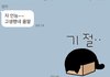 엄마 카톡 ㄹㅇ 눈물난다