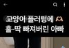 뒤태 ㄹㅇ개쩐다