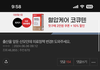 의료정책변경출산글 관리자가 인기글 내림(언론통제)