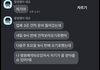 이 상황에 화나는 제가 이상한 건가요? 답변 좀 부탁드려요ㅠㅠㅠ