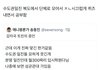 아 개공감트윗 ㄹㅇ