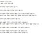 나락보관소 해명했네