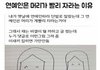 외모 정병 중 최고는 머가리 크기인듯