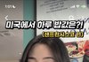 이유튜버 트레저 하루토랑 닮음