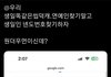 트위터 오타쿠들 사이에서 인용 9천 넘고 난리난 트윗