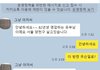카카오톡 오픈채팅하는 한국 유부남 개저씨
