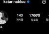 오늘 카리나 인스타 팔로워 1700만 돌파