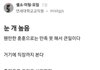 야;; 그 사이트에서 여자 비꼬고 난리남;;