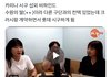 카리나 원래 다른 구단에서 시구 컨텍 있었대
