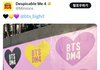 오 방탄 슈퍼배드4 오스트 부르나봄