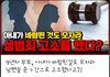 실화라고 합니다. 이럼 뭣하러 결혼시켜야 하나요?