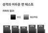 근데 얘들아 나 썸남 걸러야될까 ㅋㅋㅋ