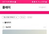 축제 어디임 에스파