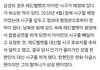 삼성 시구하기로 했다가 갑자기 취소된 아이린