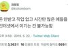 세대 바뀐거 실감나는게