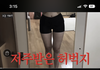 예보링 댓글 삭제 속도 미쳤네ㄷㄷ