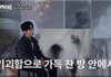이런 방에서 자면 가위 안 눌리나?