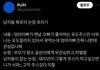 이거 진짜 요즘 릴스댓글특임