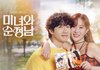 6월 2주차 드라마 화제성 순위 10