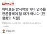 일간스포츠 기자의 하이브 일침.txt