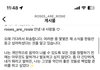 로제가 인스타에 입장냄