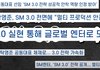 새로운 점심 친구가 될 게 분명한 슈주 예능