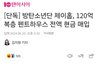 이 기사보면 방탄은 천 억 이상씩들은 벌었을것 같음