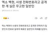 런쥔 사태로 재평가되는 아이돌