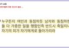 동성애자를 대하는 가장 모범적인 올바른 태도 .........