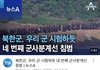군인 오빠 아저씨들 너무 감사합니다