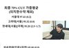 대한민국 1타강사 입시성적 순위
