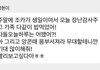 태어나보니 삼촌이