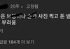 진짜 인스타 망한 이유 이거임