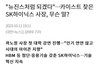 뉴진스스럽다는 이미 갓반인들이 쓰고있는데?