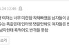 인터넷에서 남녀 차이 이거 ㄹㅇ아님??