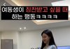 한살차이 집 ㅈㄴ 스튜디오 같음