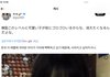 일본애들 ㅈㄴ 음침한거 신작 또 나왔노
