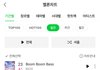 라이즈 'Boom Boom Bass' 멜론 일간 23위