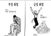 자괴감 이겨내는 긍정 화법.jpg