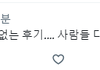 콰이어트 플레이스: 첫째 날 후기모음