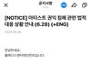 투어스 고소공지